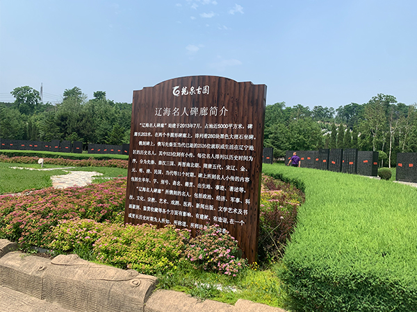 2018年6月1日起沈阳市龙泉古园关于全面禁止烧纸的通告